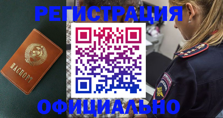 найти адрес прописки в Крымске