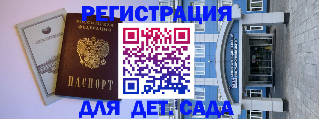 купить прописку в Крымске